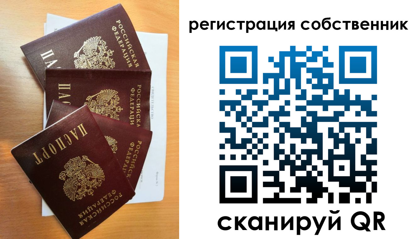 прописка регистрация в Аксае