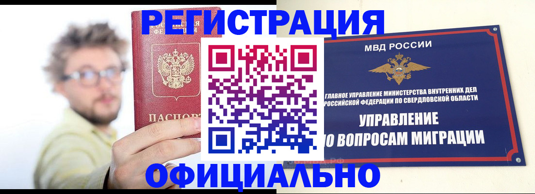 прописка от собственника в Аксае