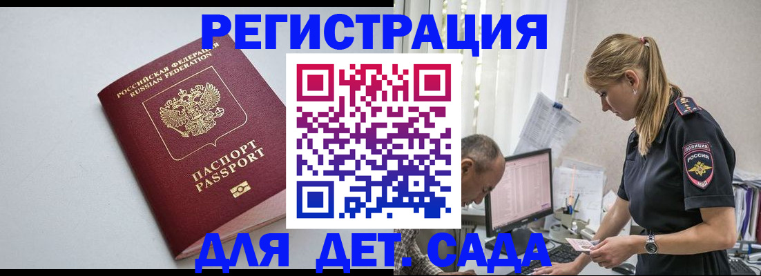 временная регистрация 2025 в Аксае