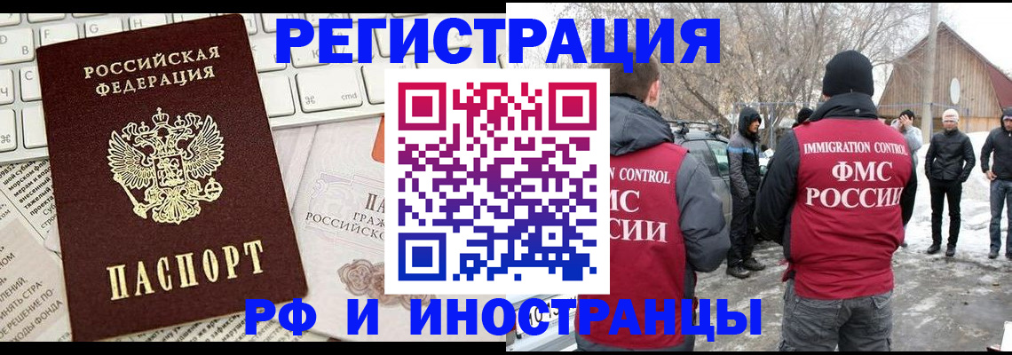 временная регистрация собственник в Аксае