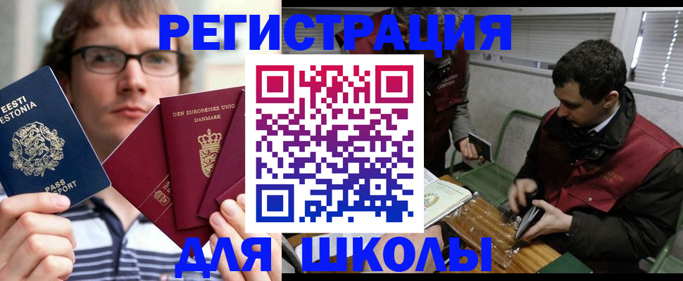 прописка законно в Аксае