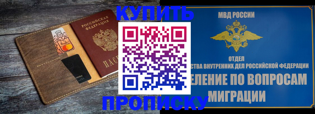 прописка для военкомата в Аксае