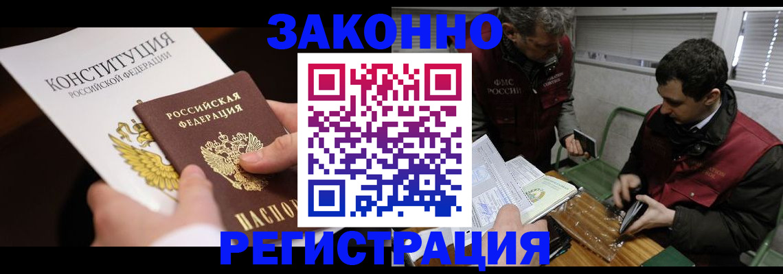 прописка для школы в Аксае