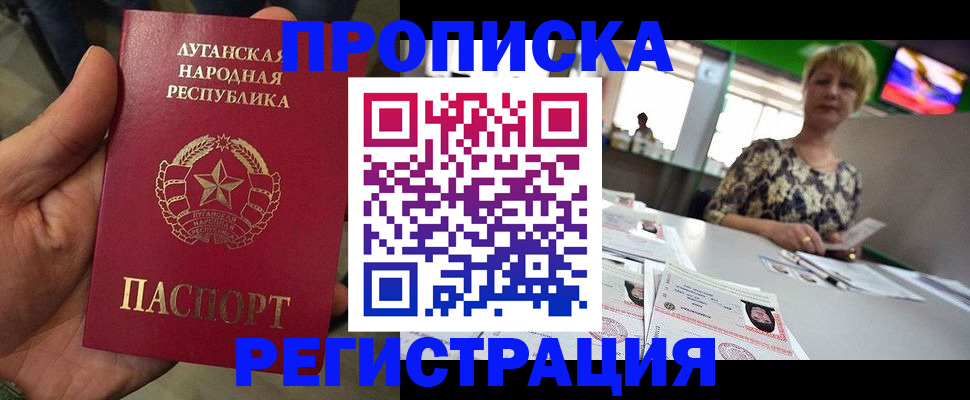 временная регистрация собственник в Аксае