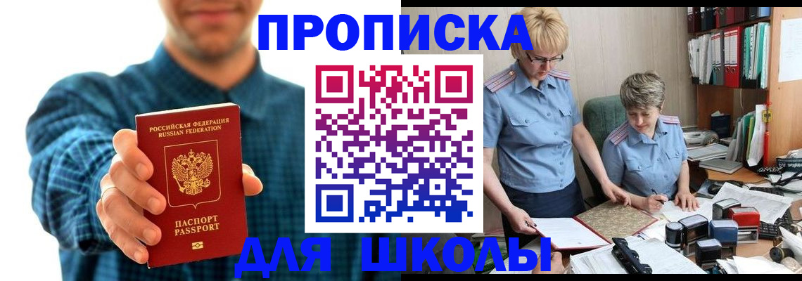 временная регистрация надежно в Аксае